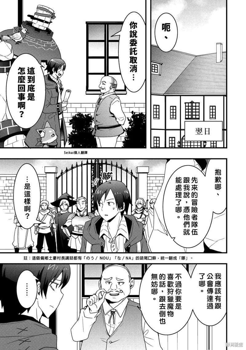 第24话前篇 第12页