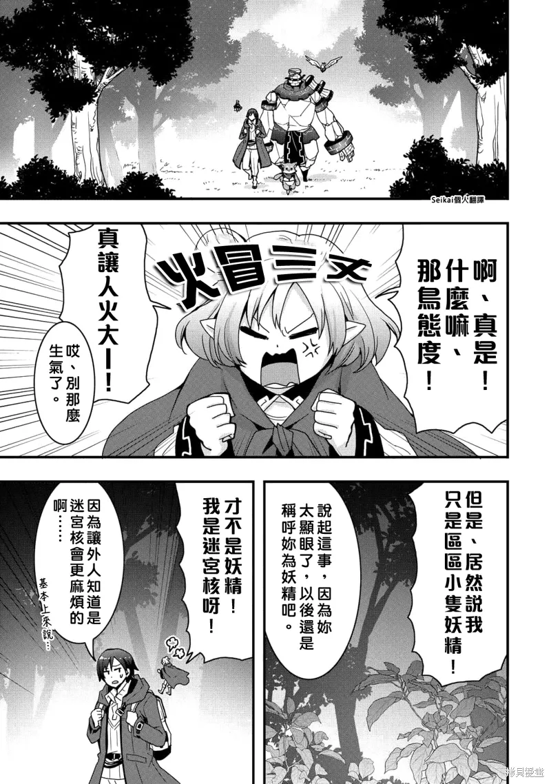 第24话前篇 第14页