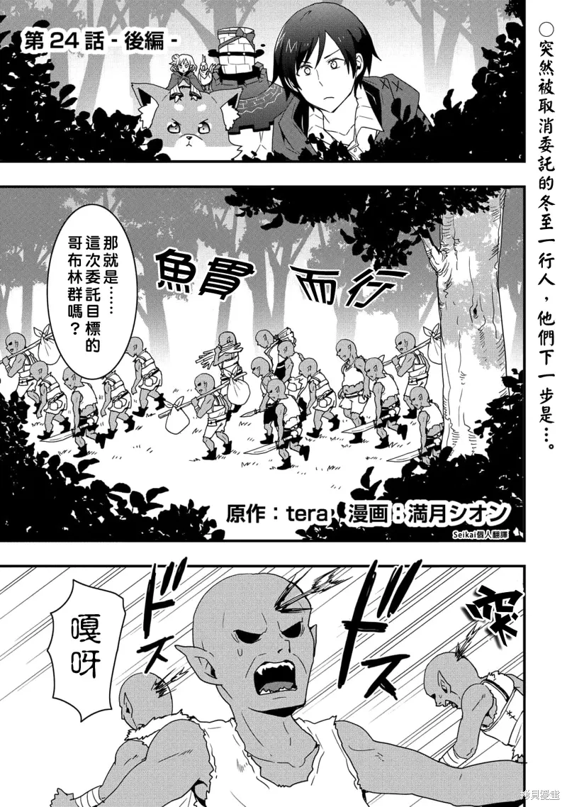 第24话后篇 第2页