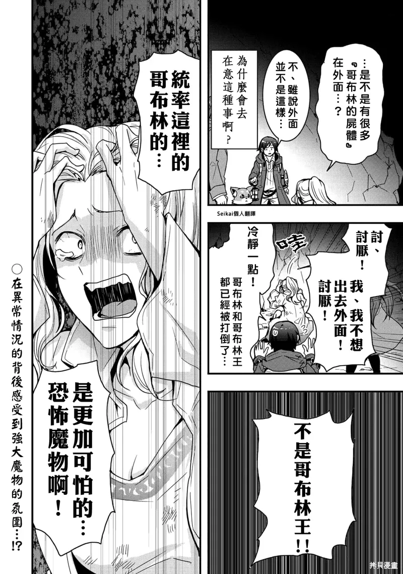 第24话后篇 第19页