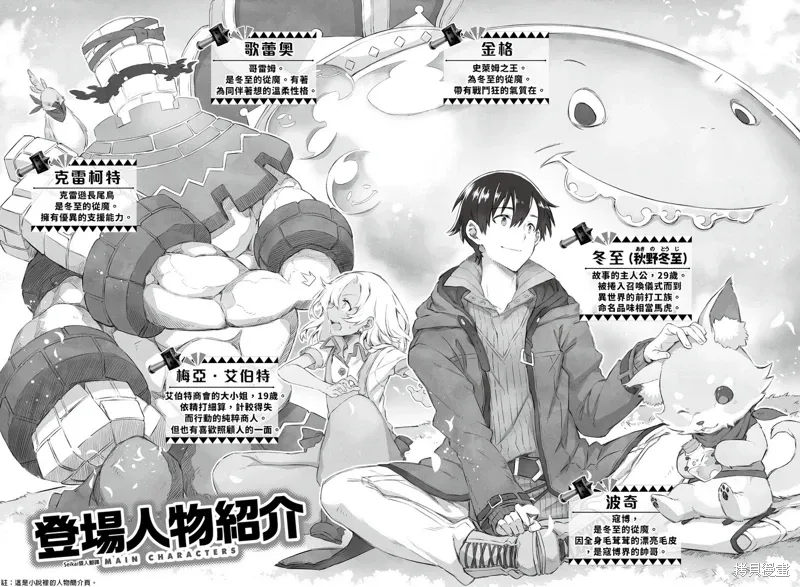 小说01卷插图 第2页