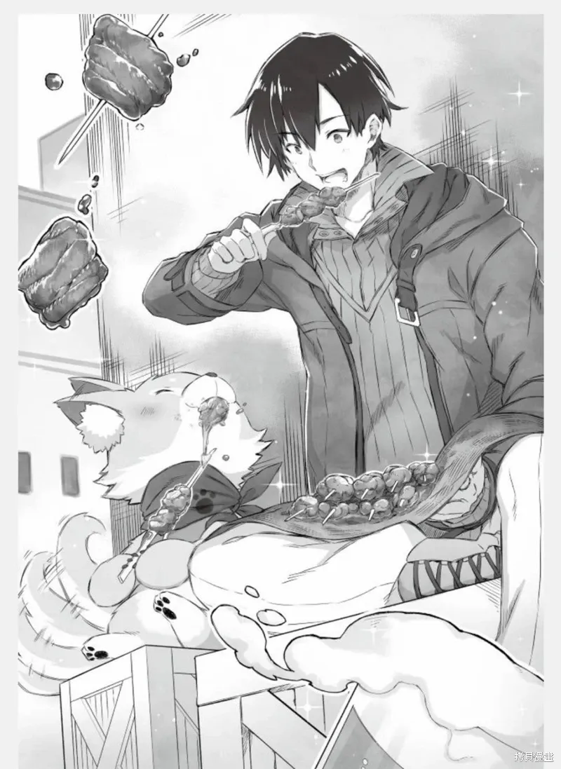 小说01卷插图 第5页