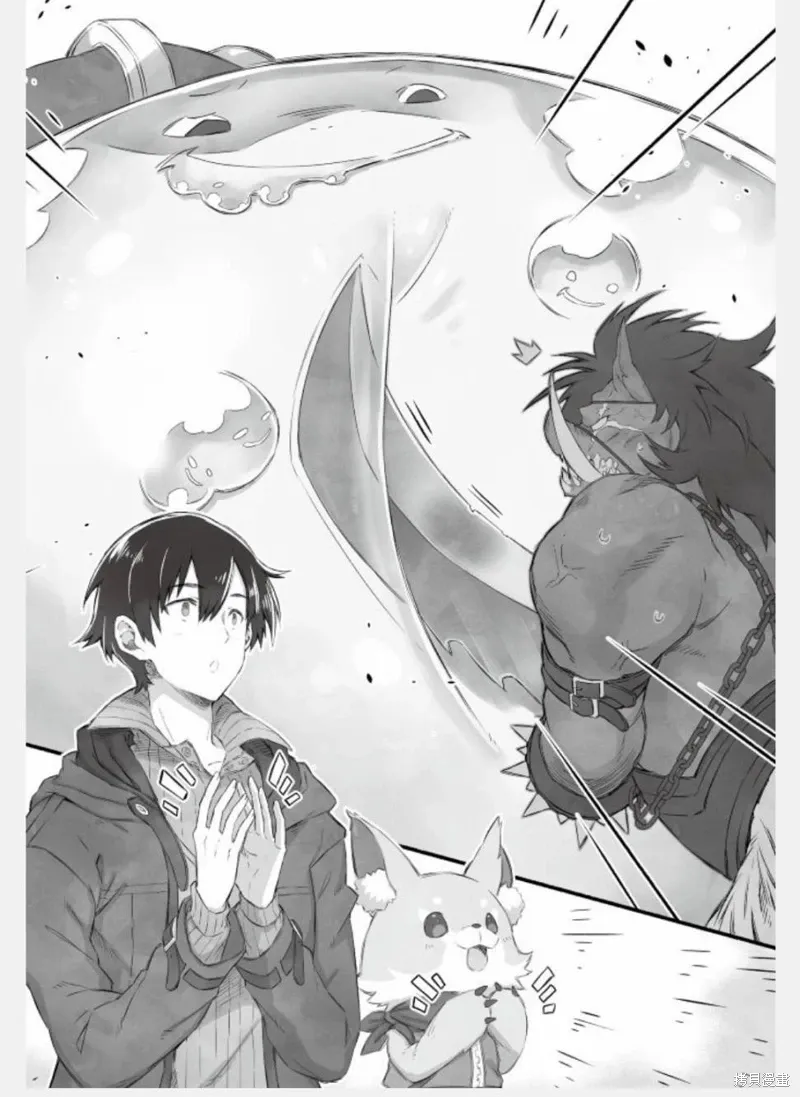 小说01卷插图 第8页