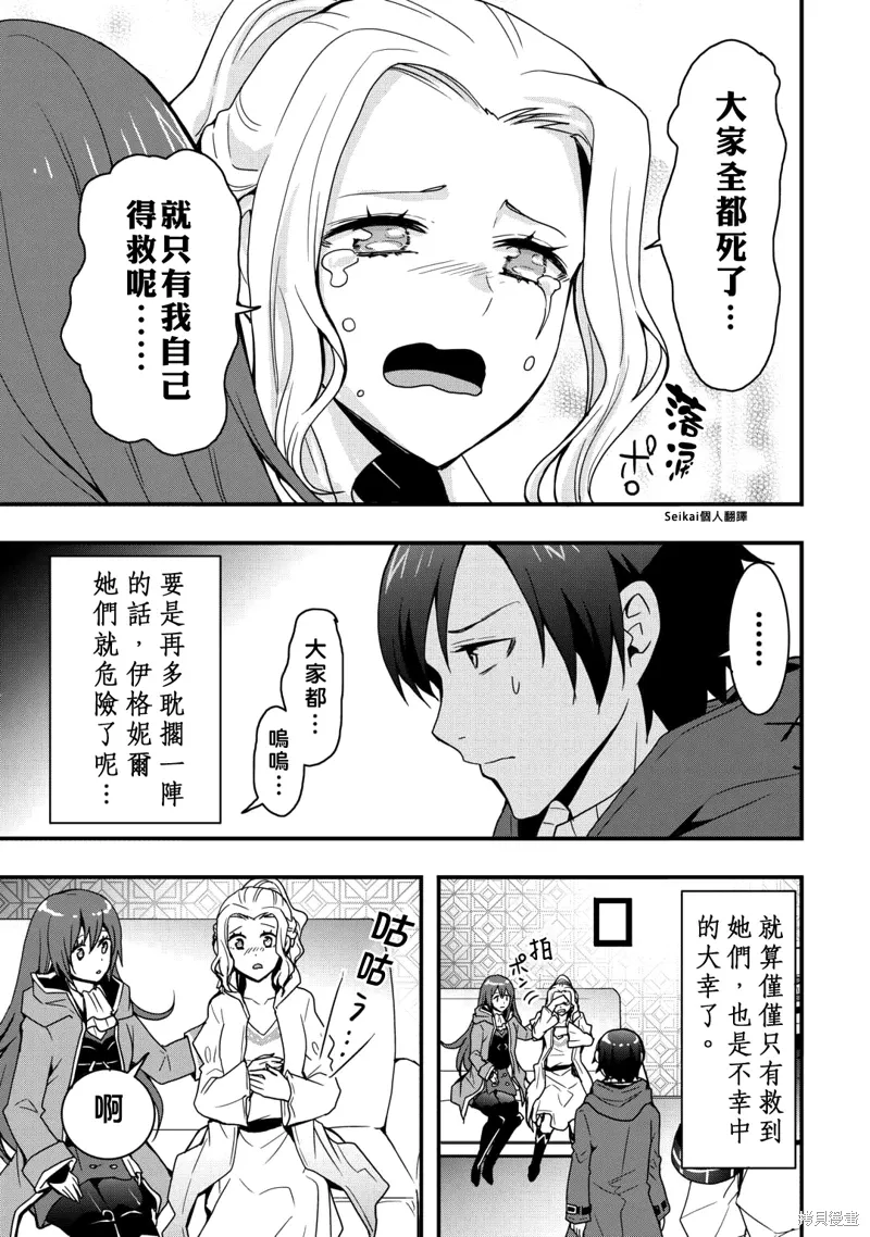 第25话后篇 第3页