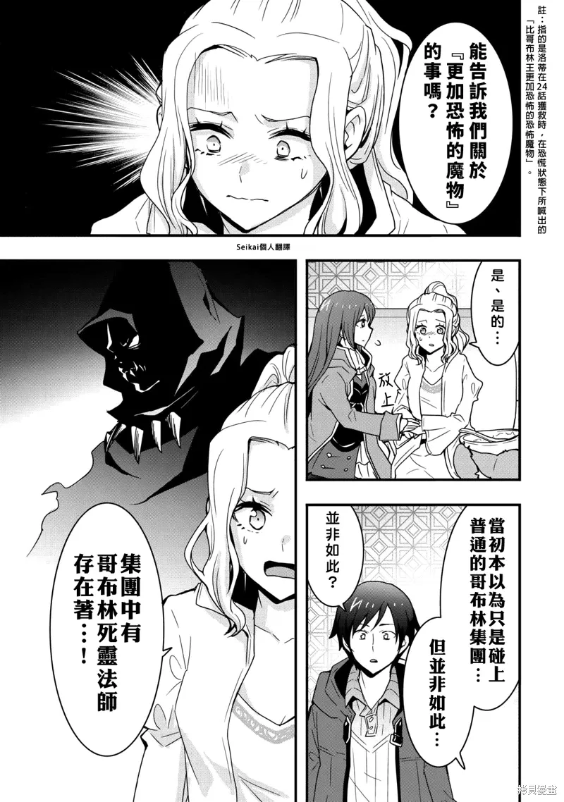 第25话后篇 第5页