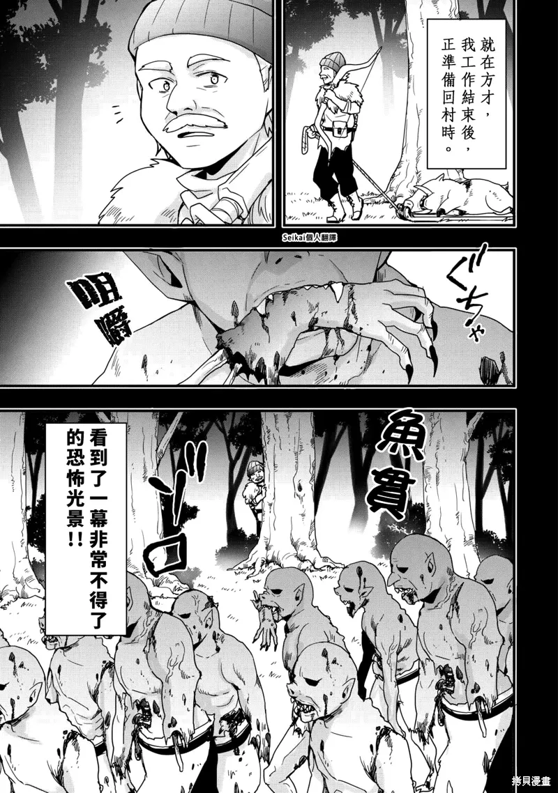 第25话后篇 第11页