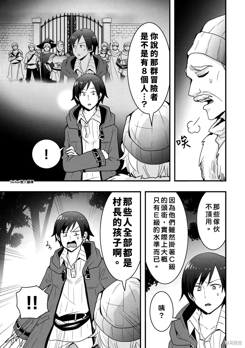第25话后篇 第13页