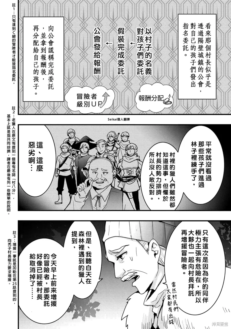 第25话后篇 第14页