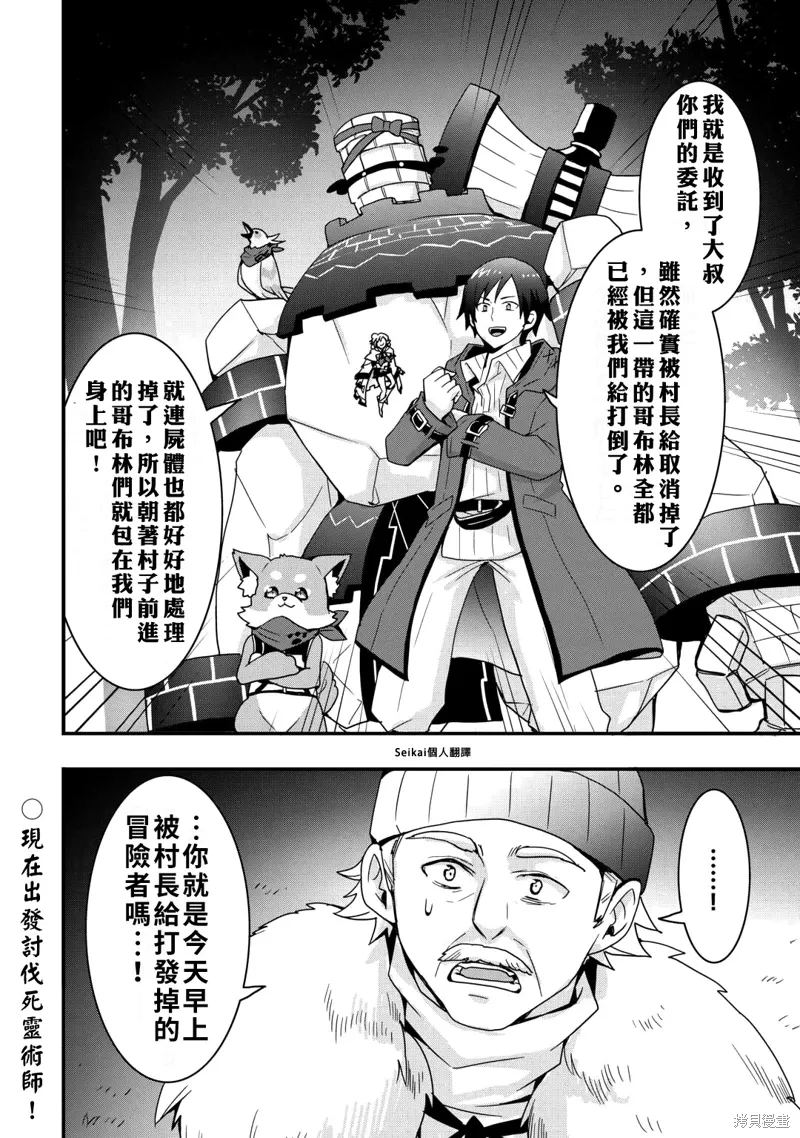 第25话后篇 第16页