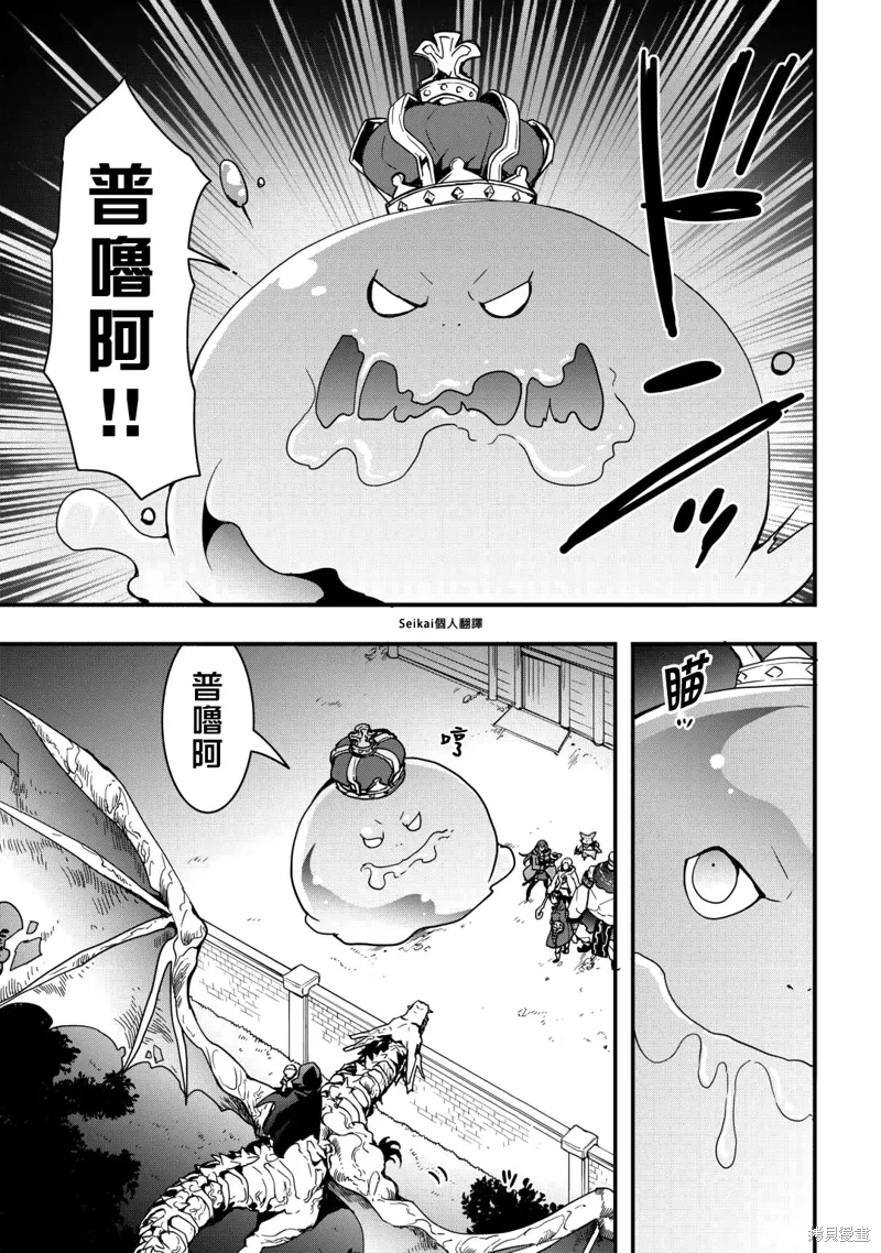 第26话后篇 第6页
