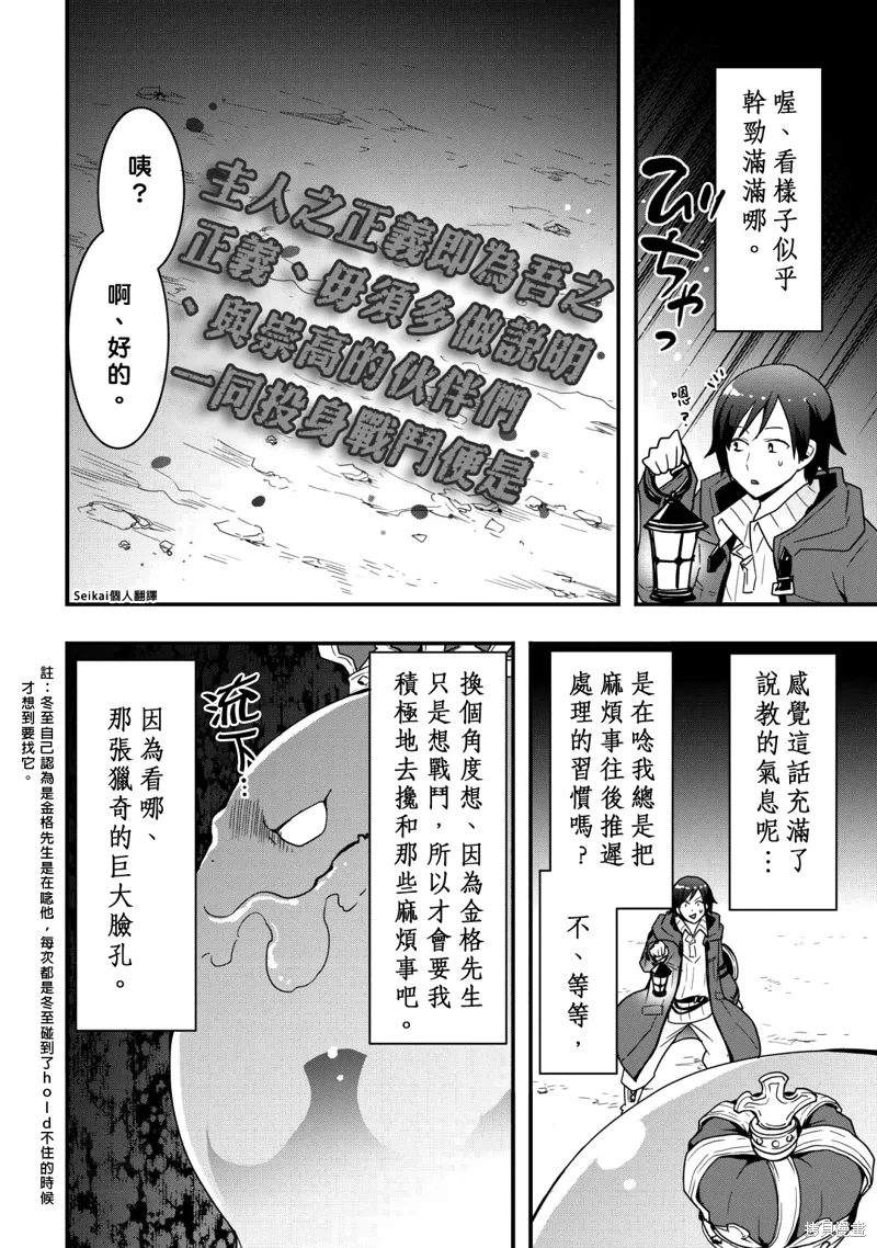 第26话后篇 第7页