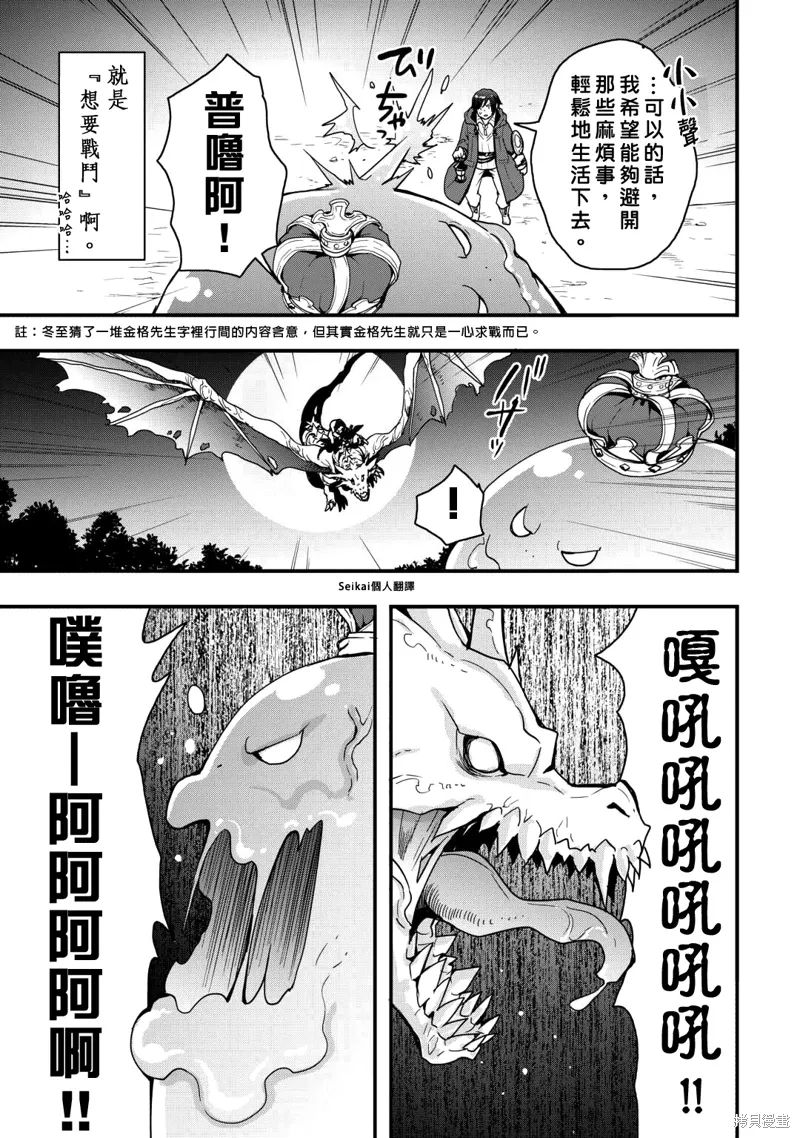 第26话后篇 第8页