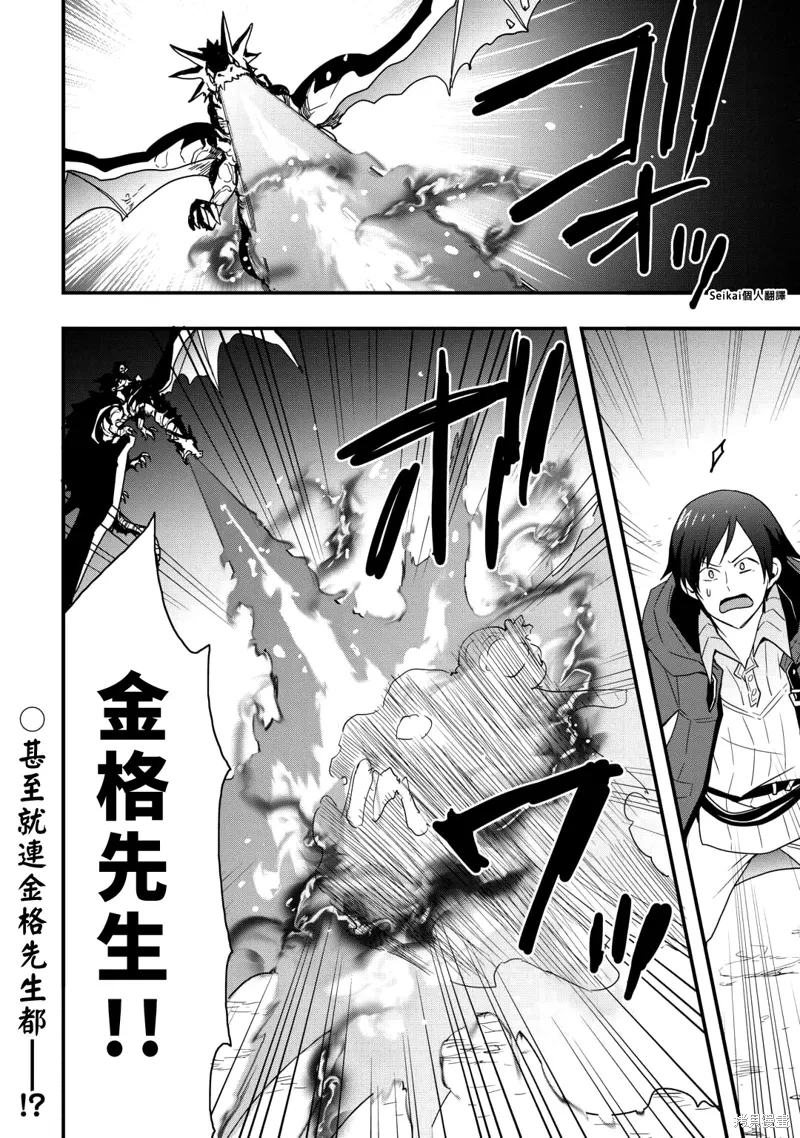 第26话后篇 第15页