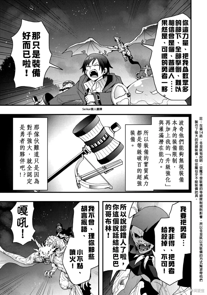 第27话后篇 第4页