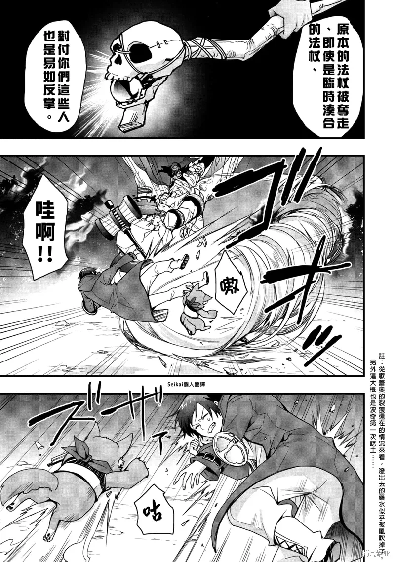 第27话后篇 第12页