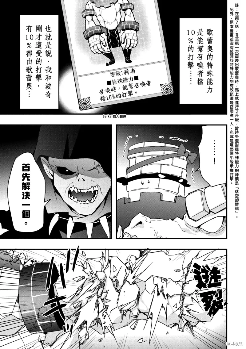 第27话后篇 第14页