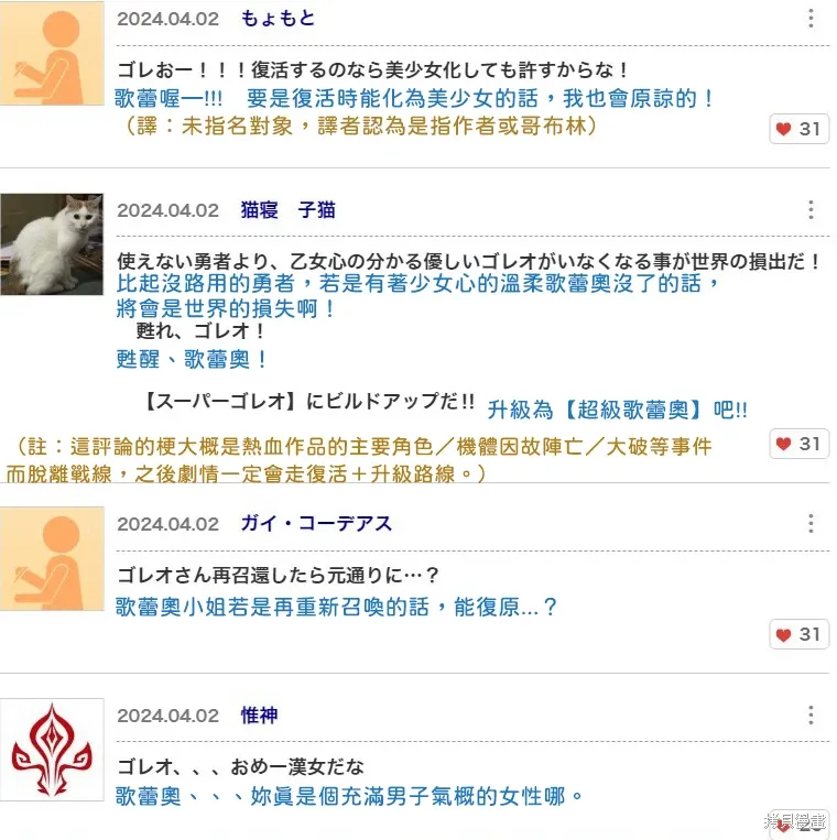 第27话后篇 第19页