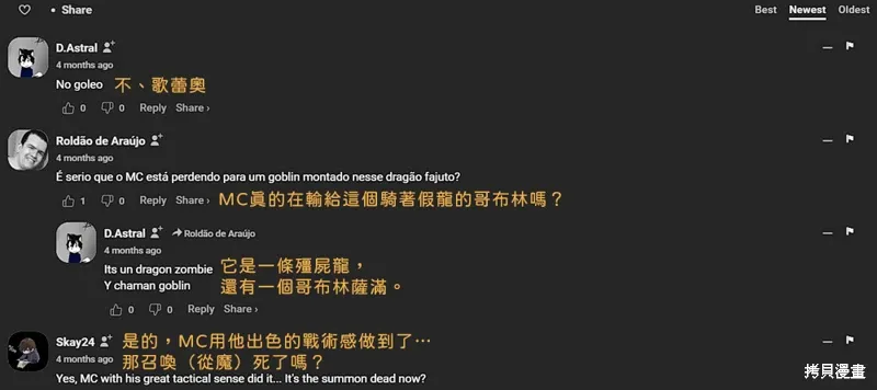 第27话后篇 第21页
