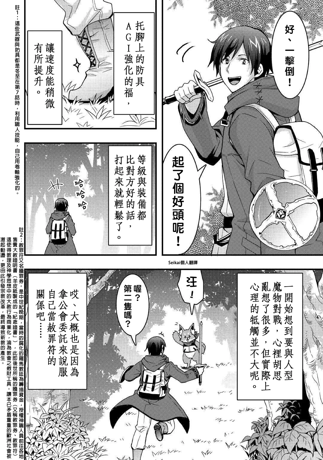 第09话后篇 第2页