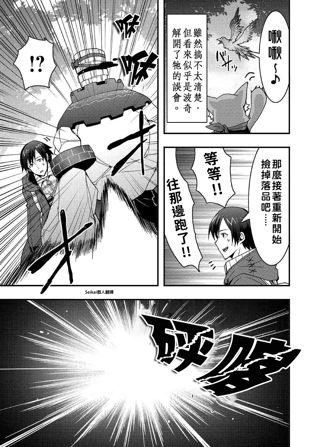 第09话后篇 第5页