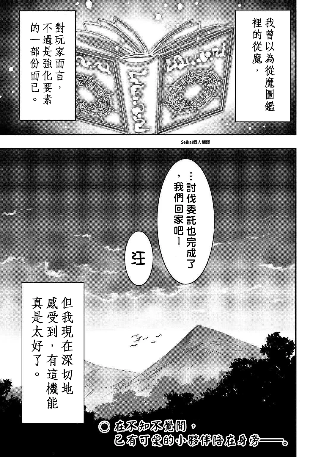第09话后篇 第15页