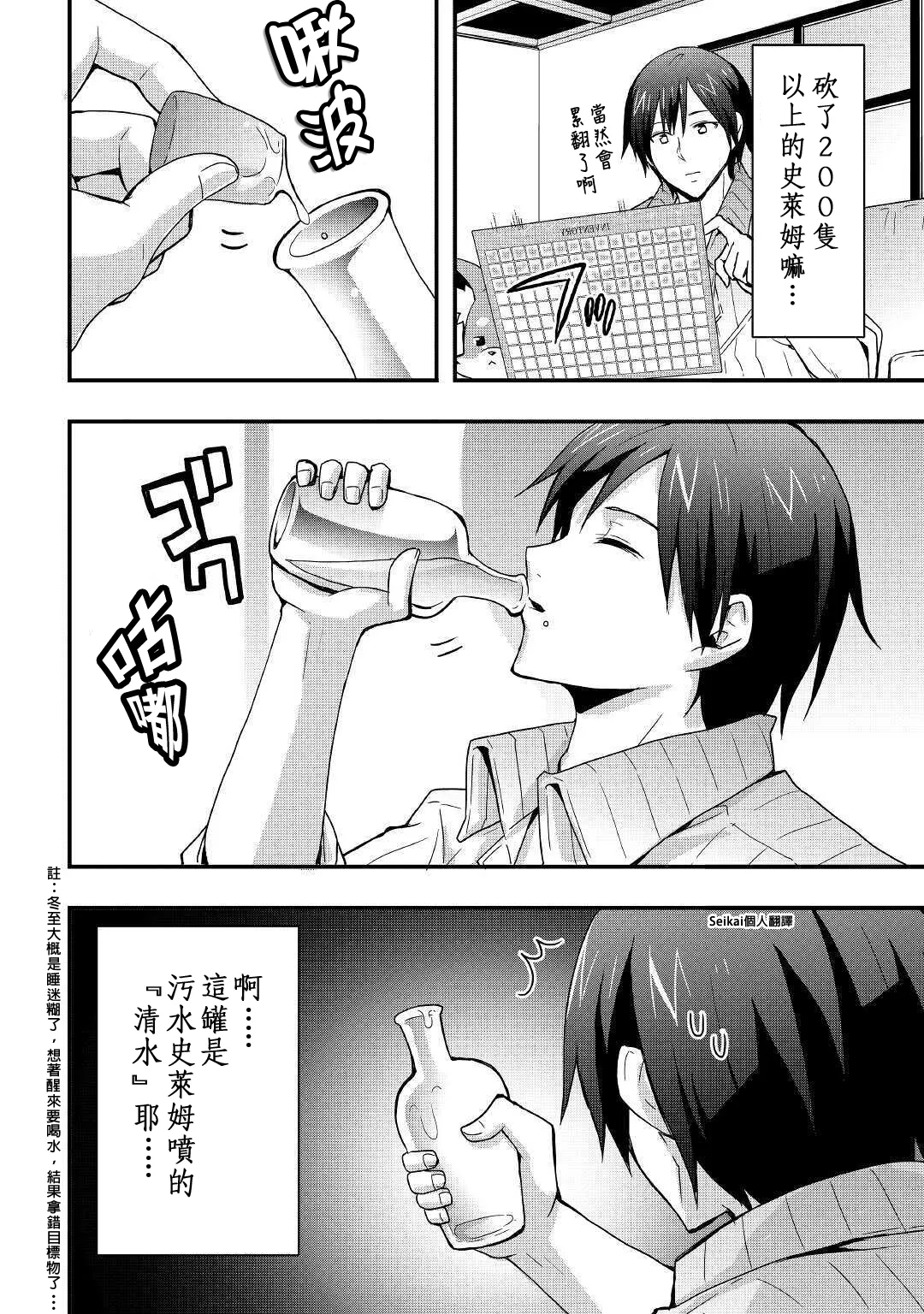 第09话前篇 第2页