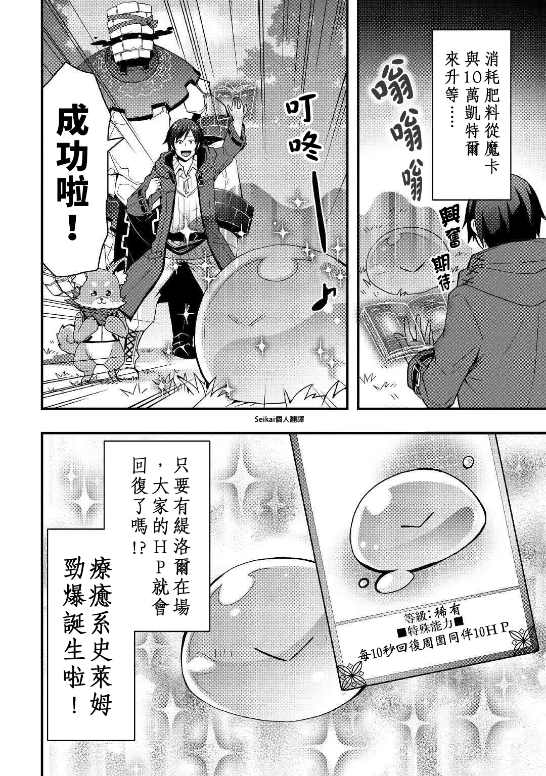 第09话前篇 第8页