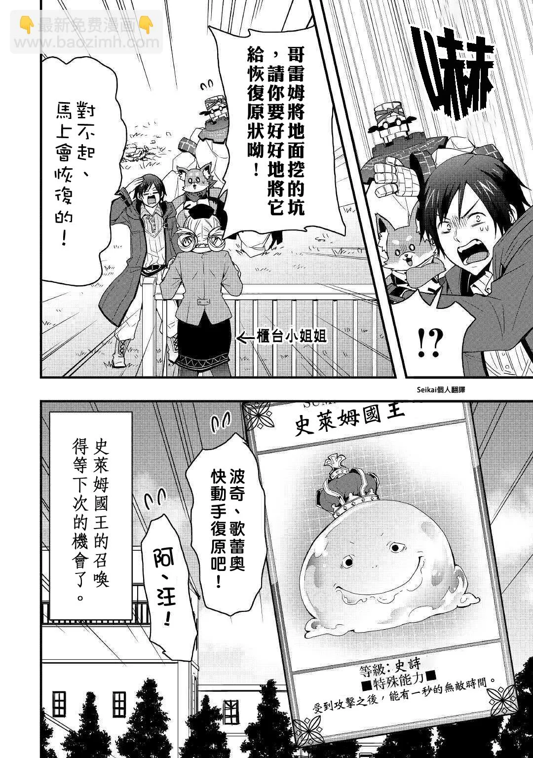 第09话前篇 第10页
