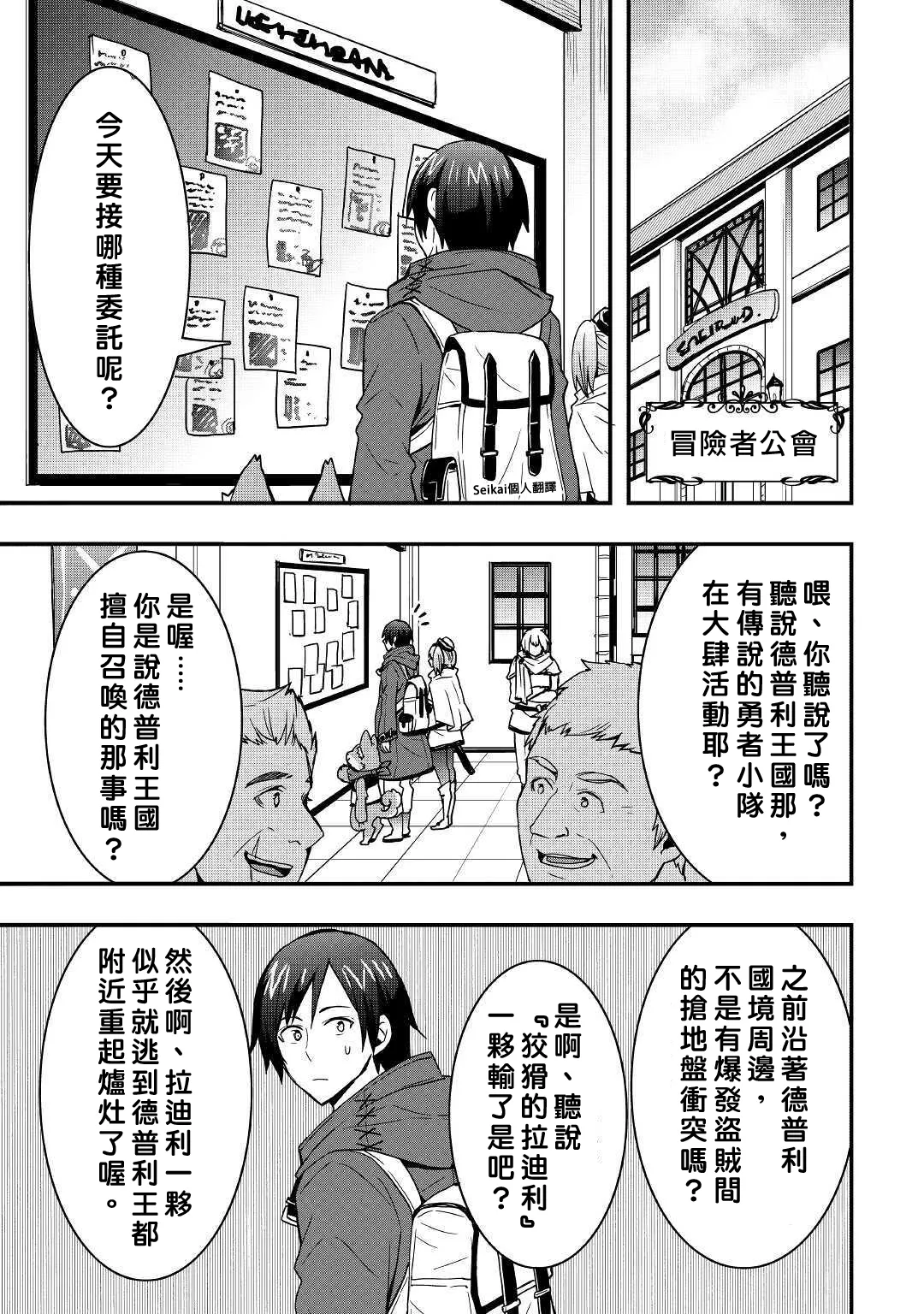 第09话前篇 第11页