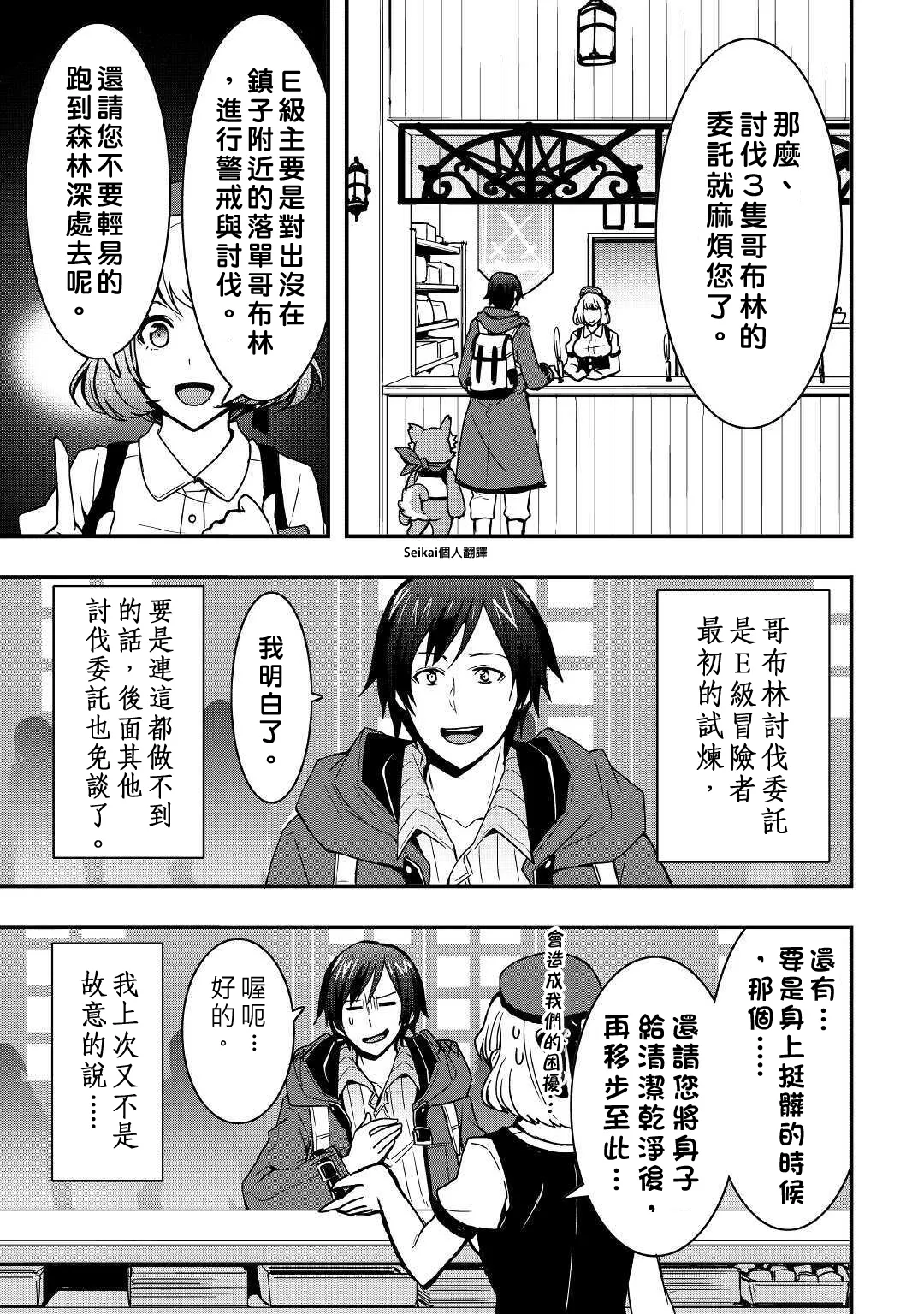 第09话前篇 第13页