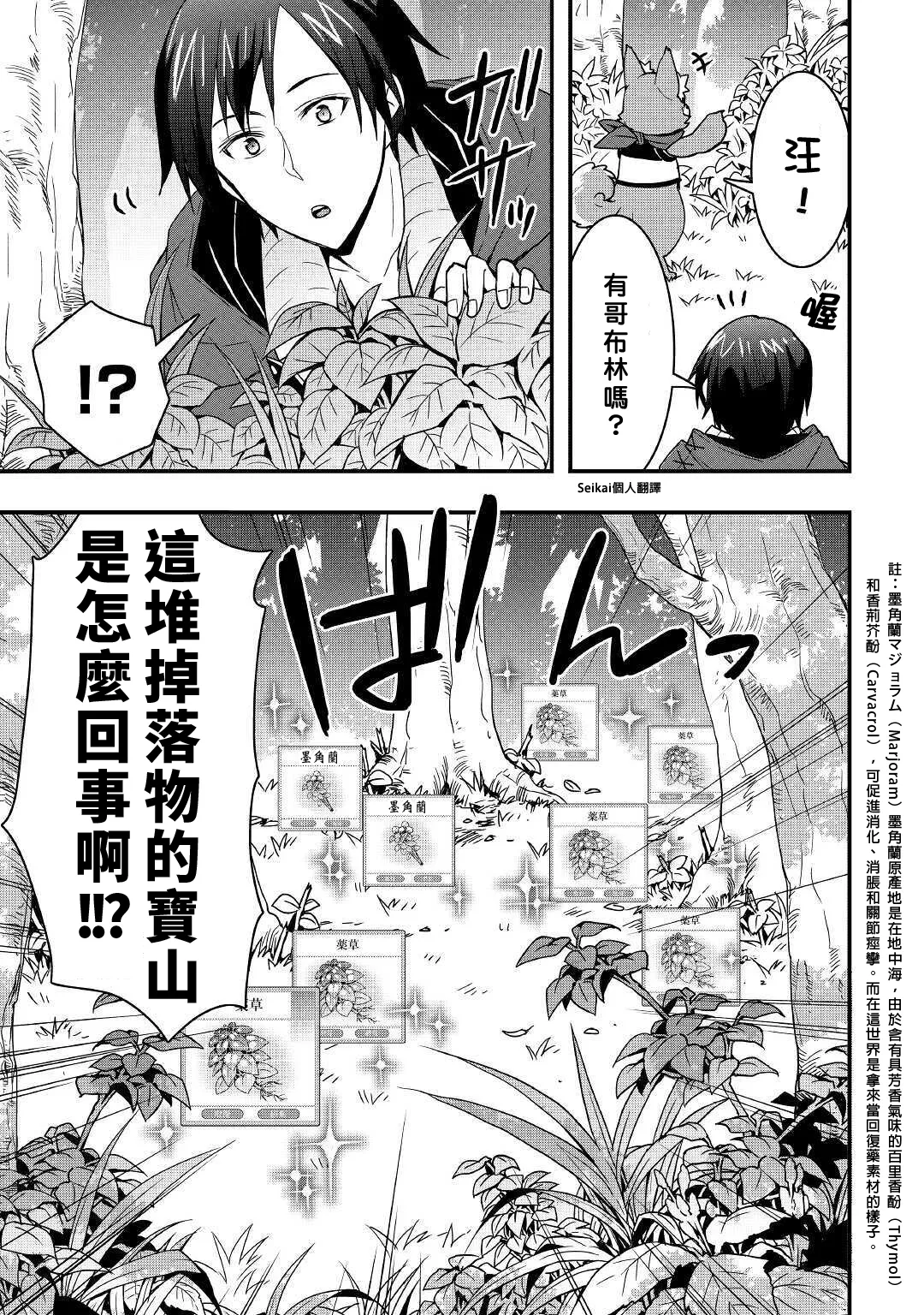 第09话前篇 第15页
