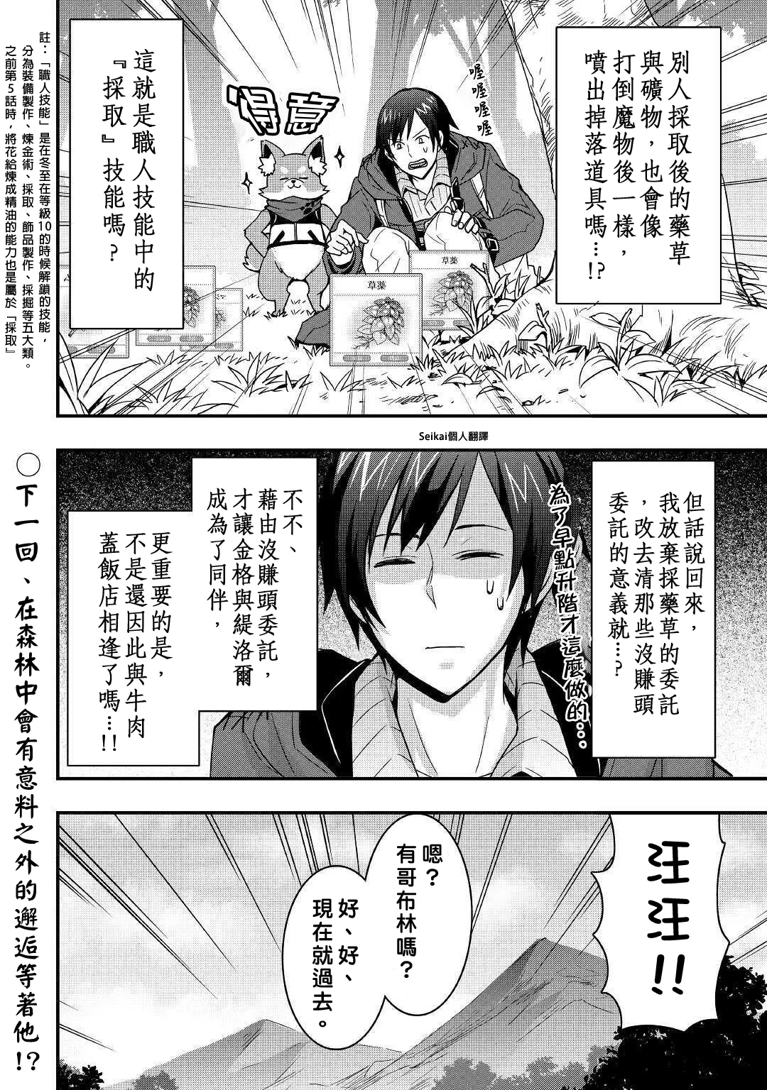 第09话前篇 第16页