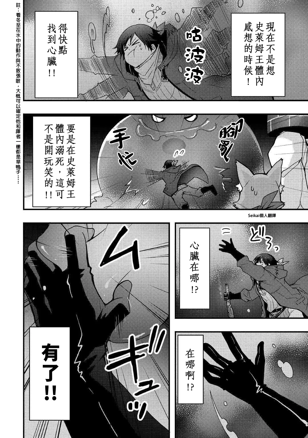 第08话后篇 第7页