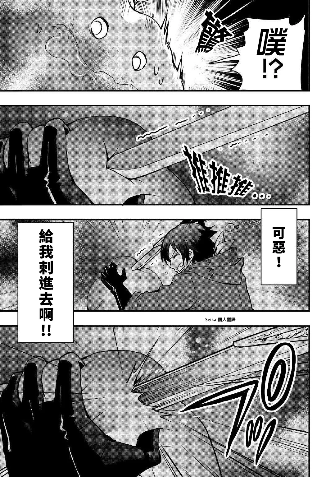 第08话后篇 第8页
