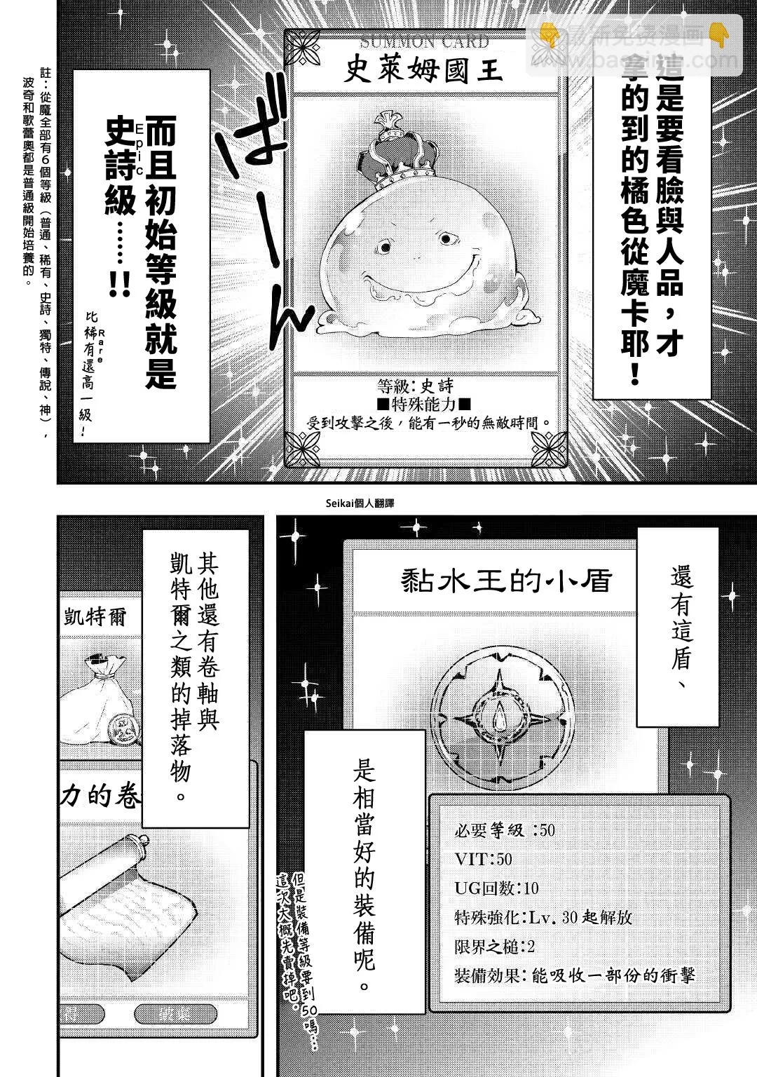 第08话后篇 第12页