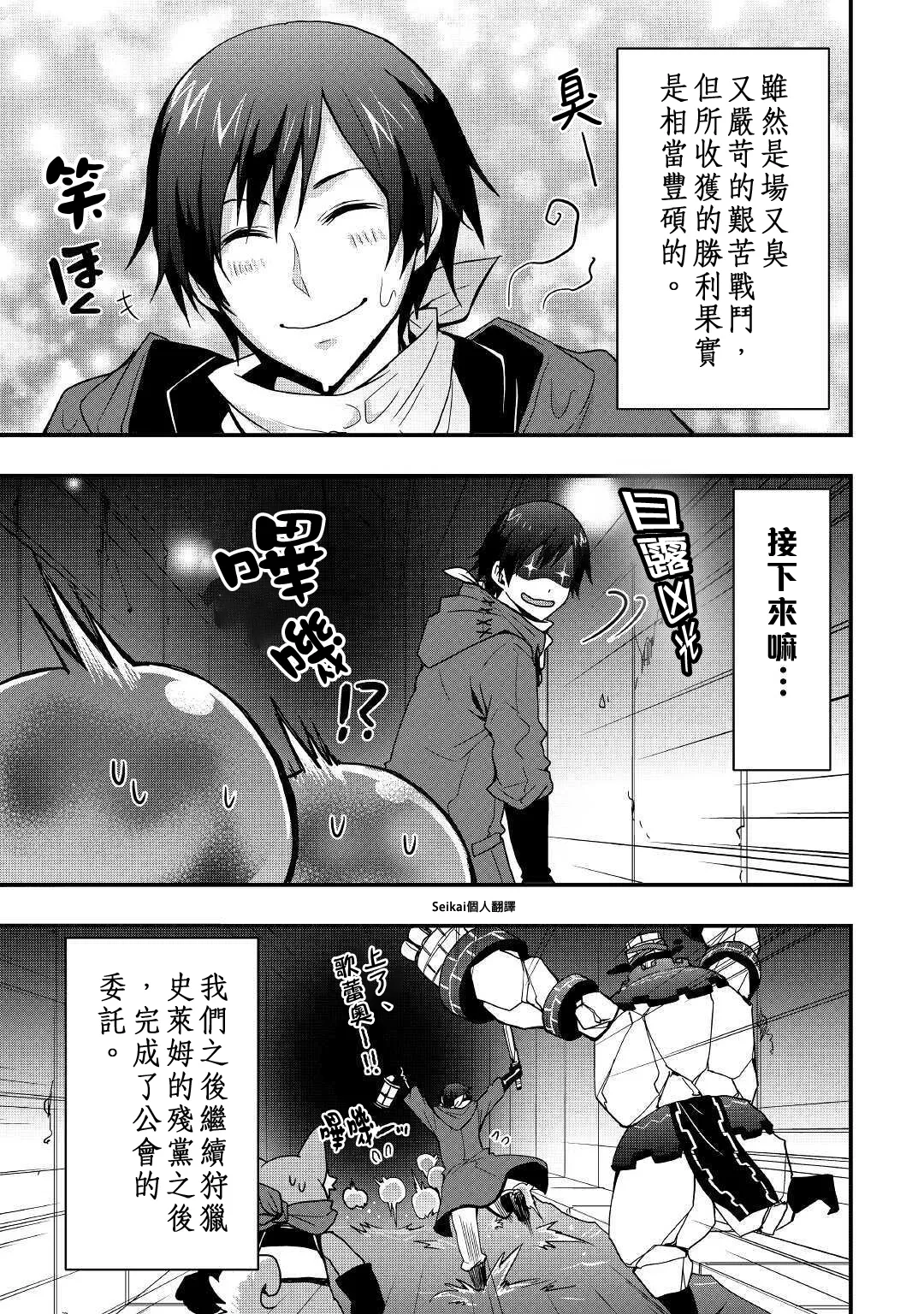 第08话后篇 第13页