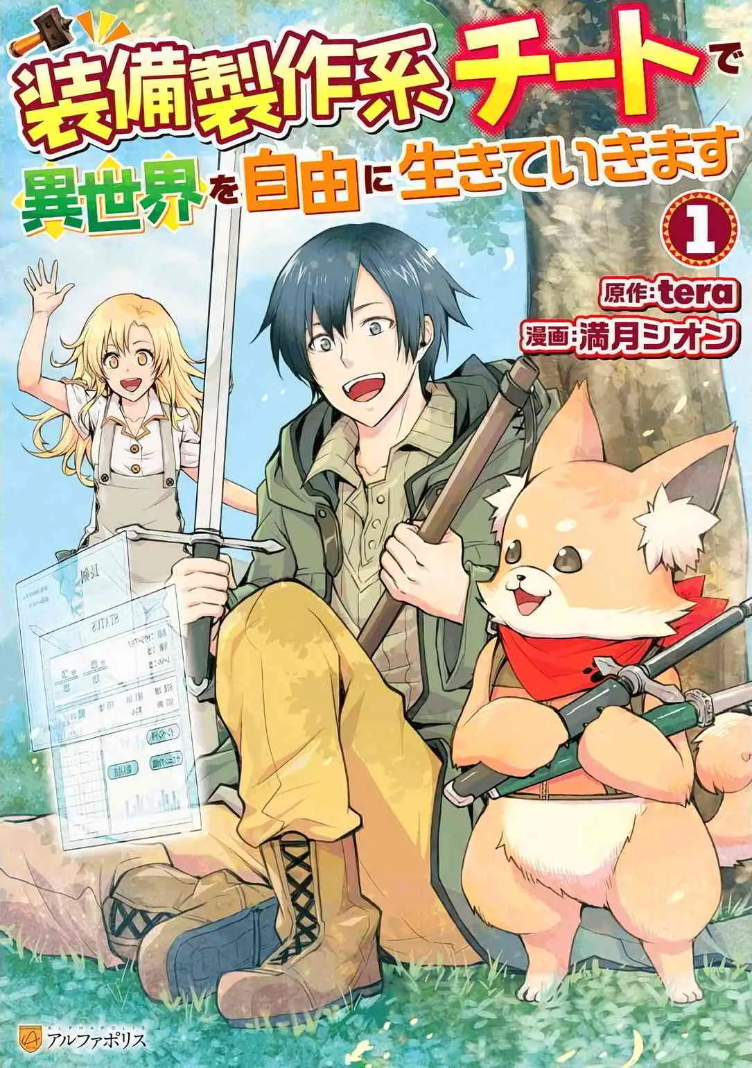 第01话 第1页