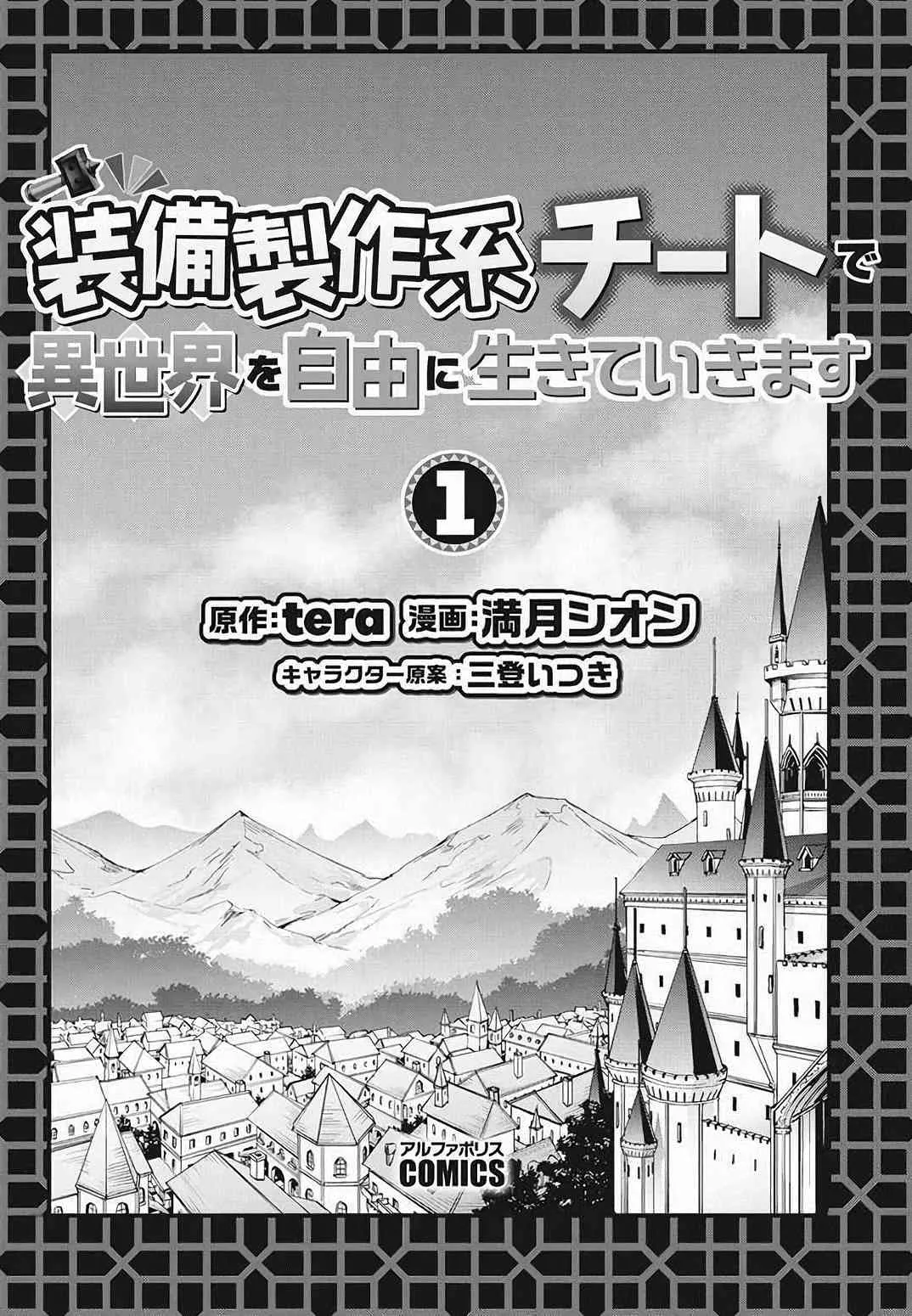 第01话 第2页