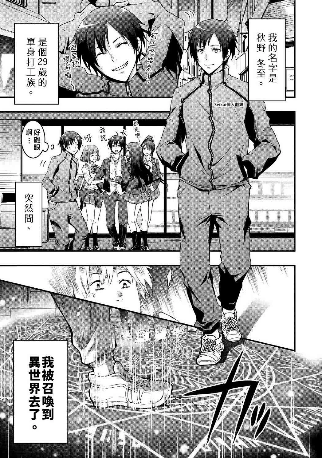 第01话 第3页