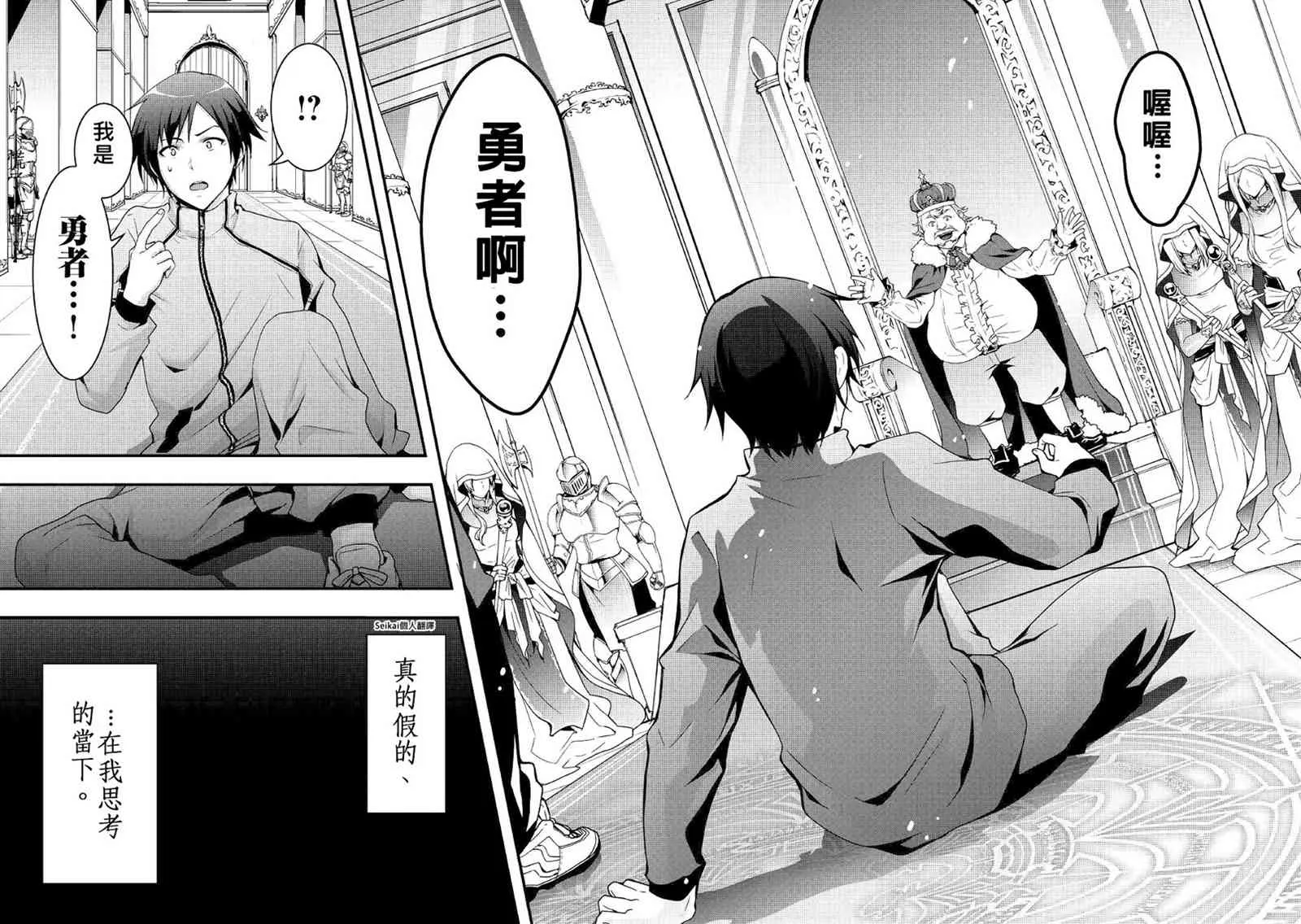 第01话 第5页