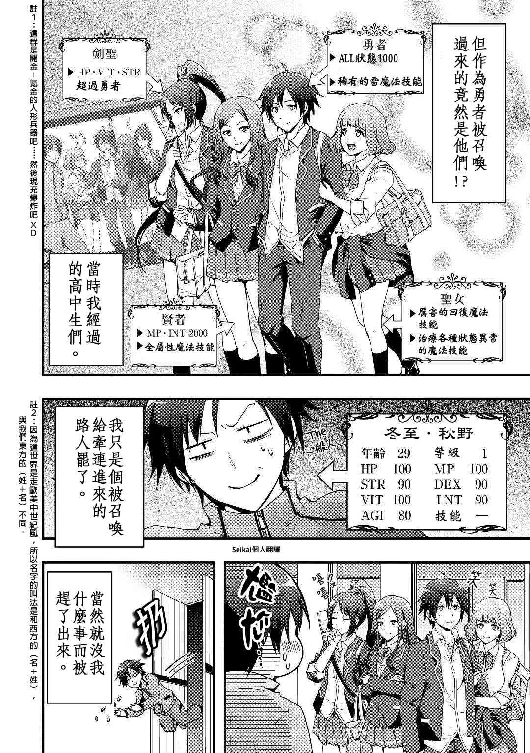 第01话 第6页