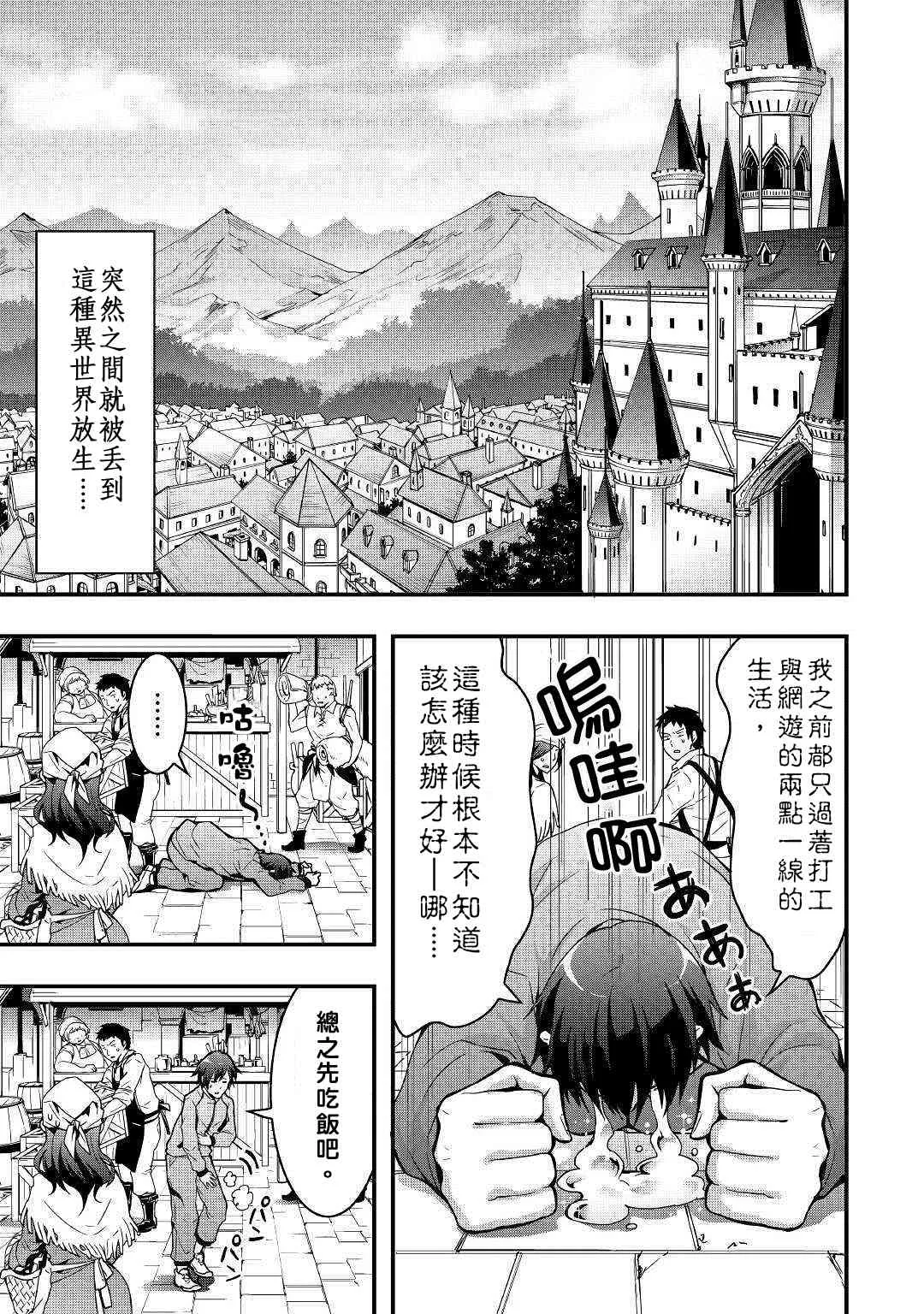 第01话 第7页