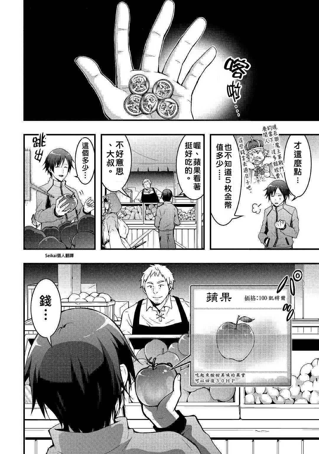 第01话 第8页