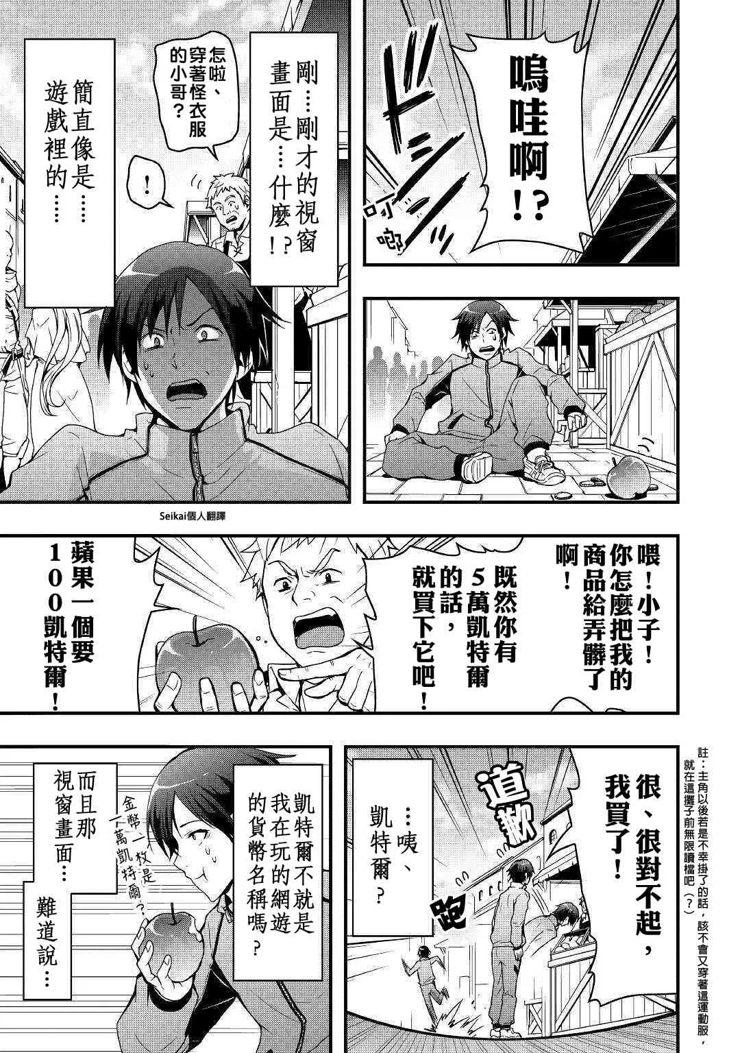 第01话 第9页
