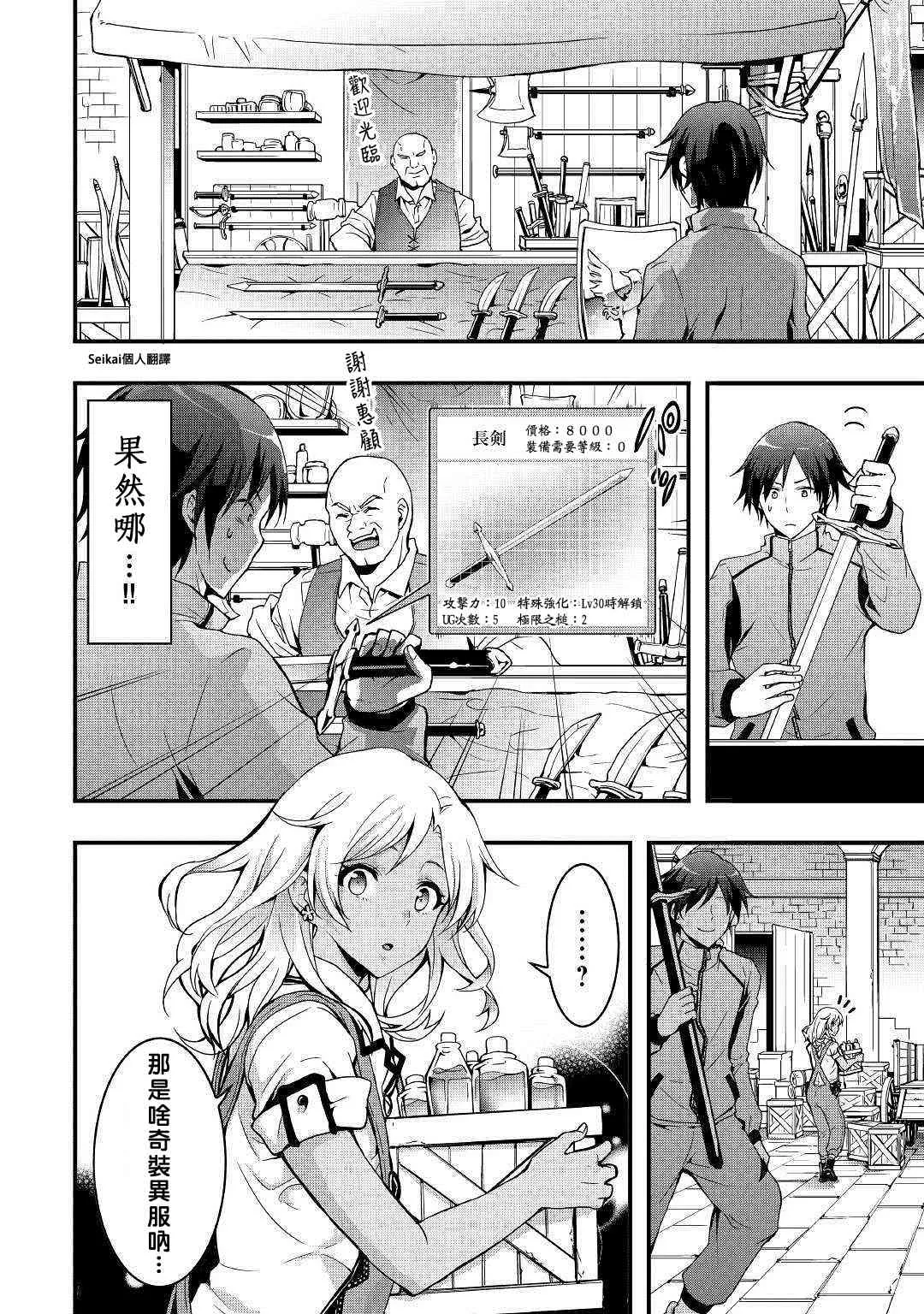 第01话 第10页