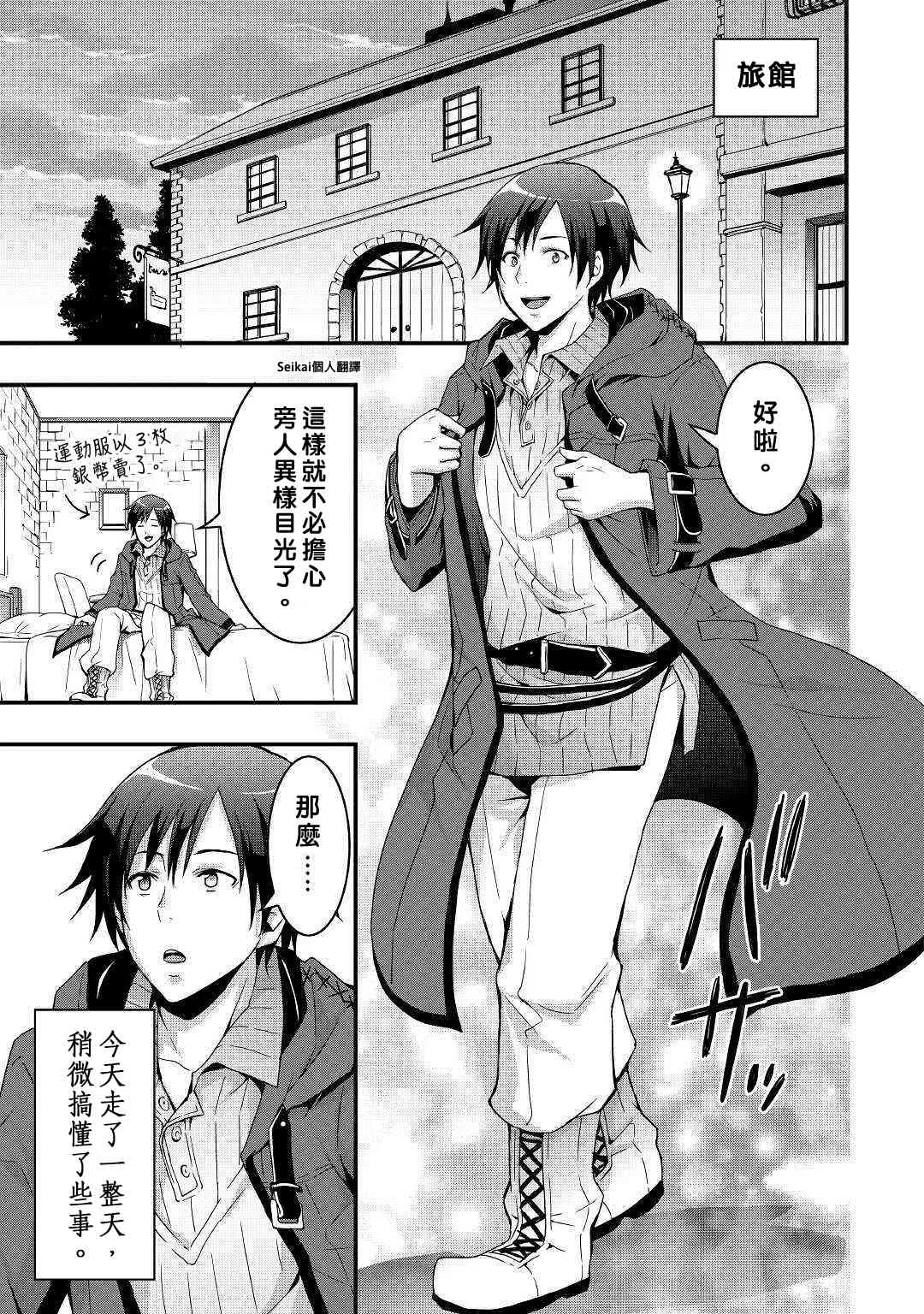 第01话 第11页