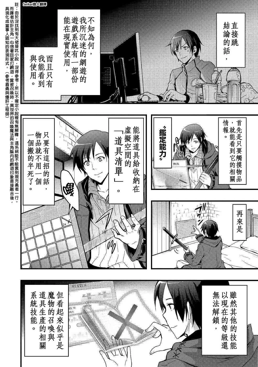 第01话 第12页