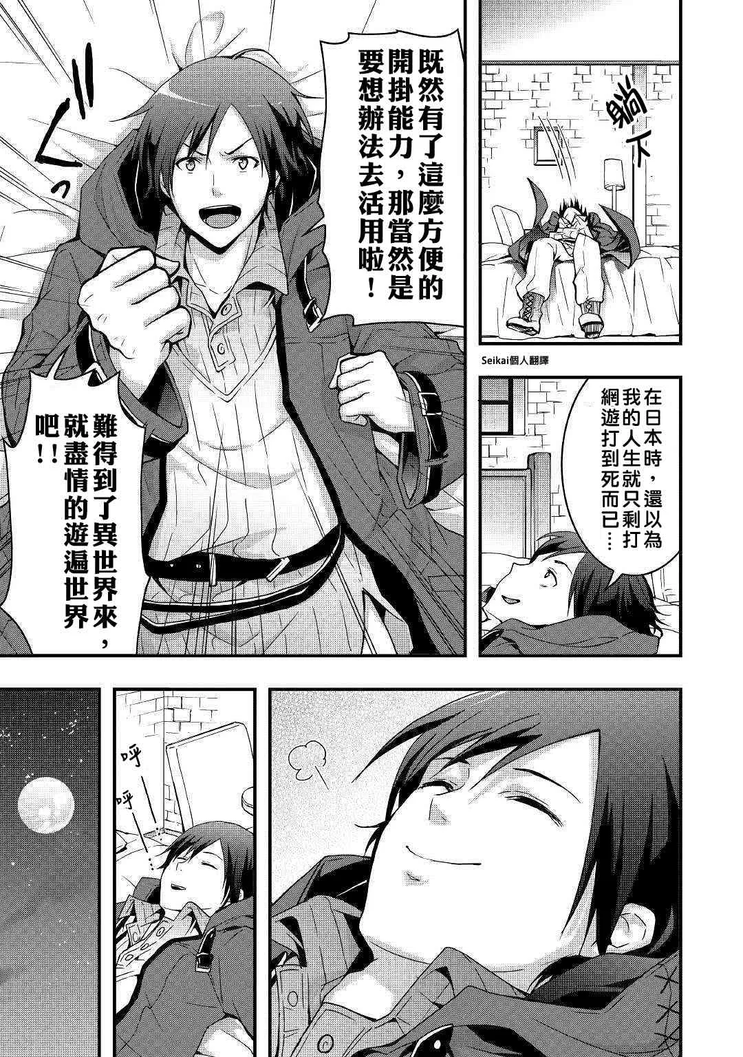 第01话 第13页