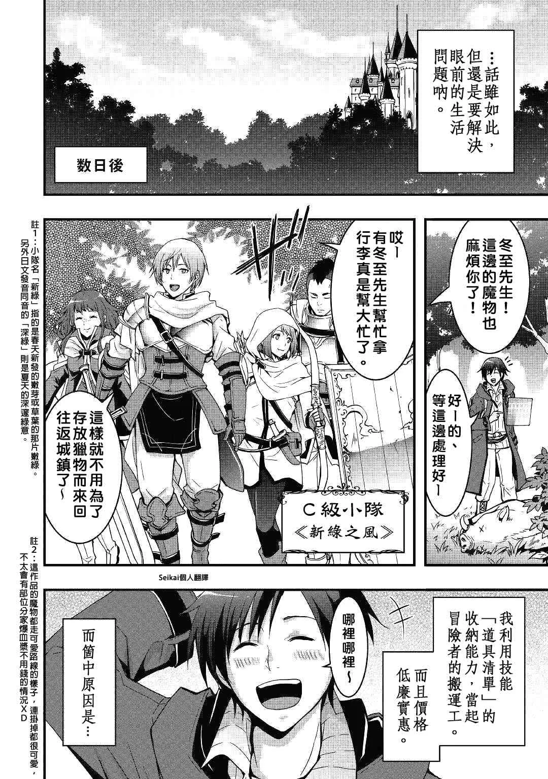 第01话 第14页