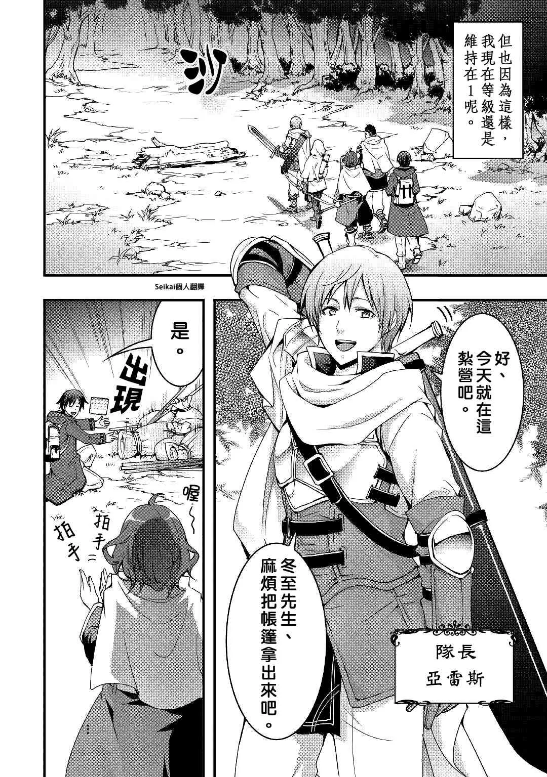 第01话 第16页